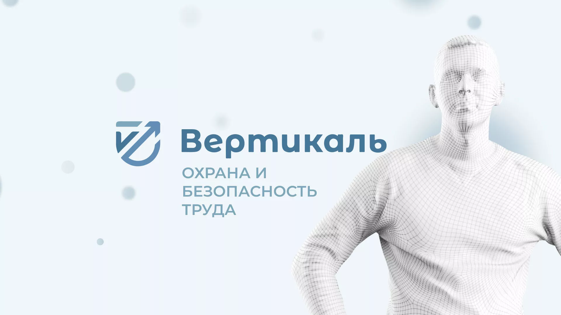 Создание сайта учебного центра «Вертикаль» в Верее