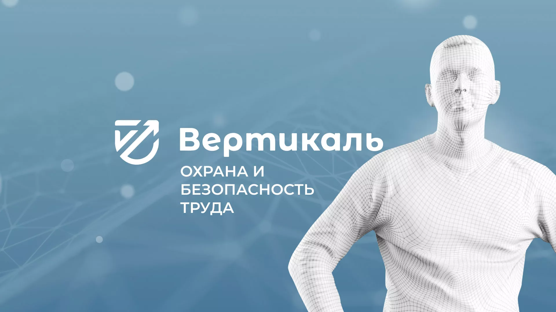 Разработка презентации для учебного центра «Вертикаль» в Верее