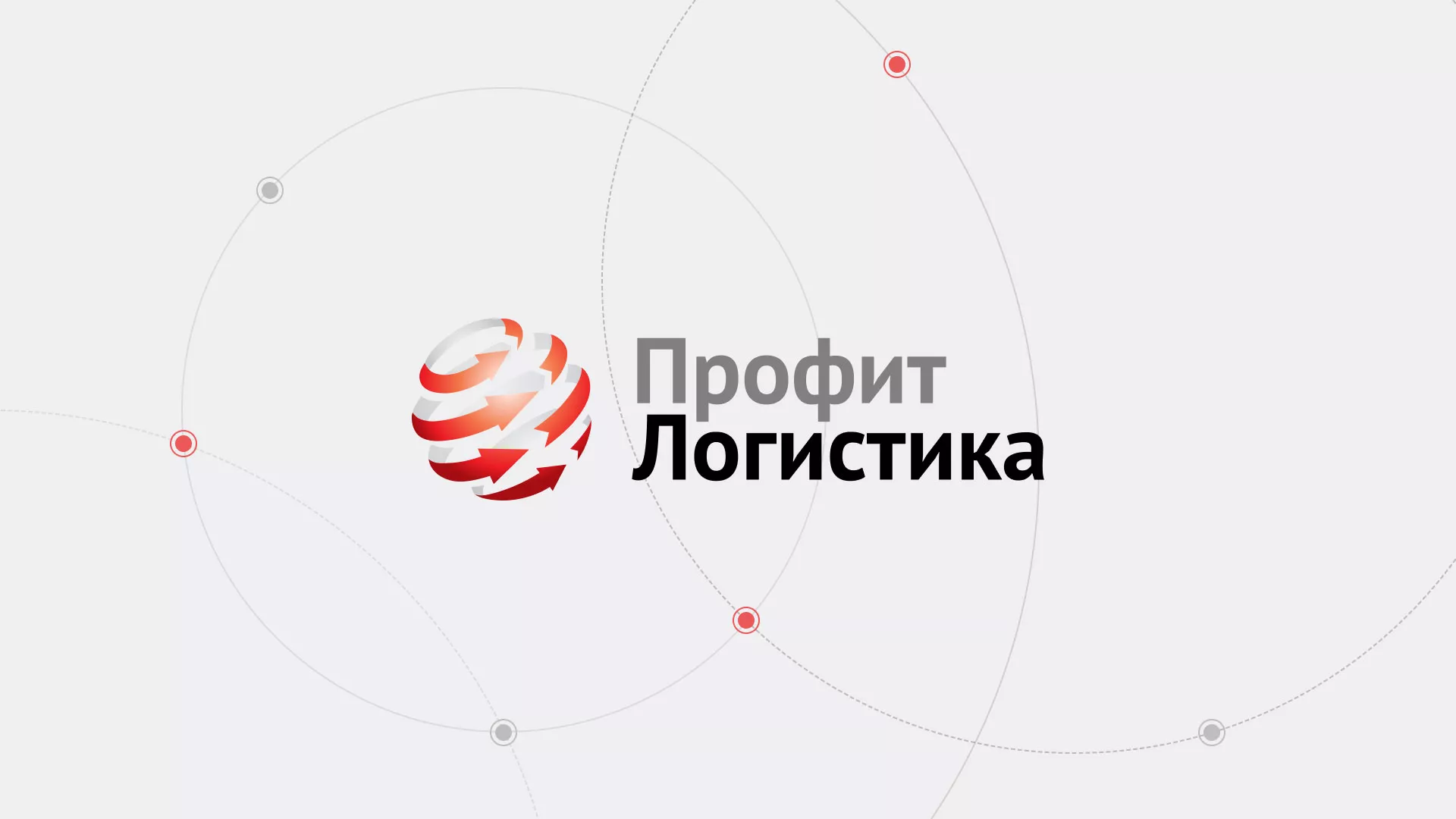 Разработка сайта экспедиционной компании в Верее