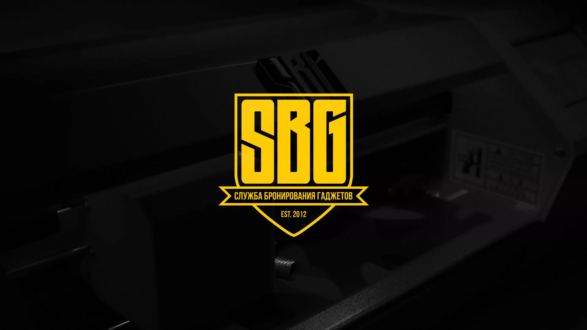 Разработка лендинга «Службы бронирования гаджетов» в Верее