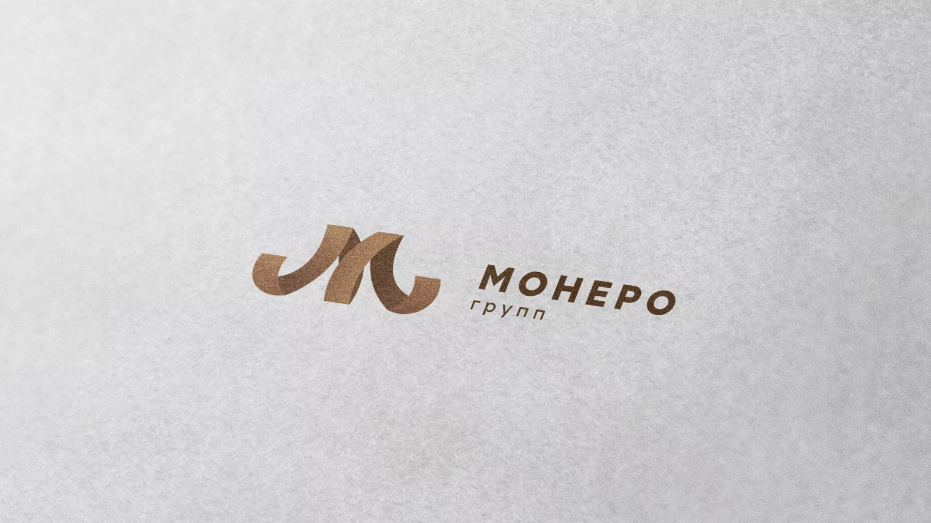 Разработка логотипа для компании «Монеро групп» в Верее