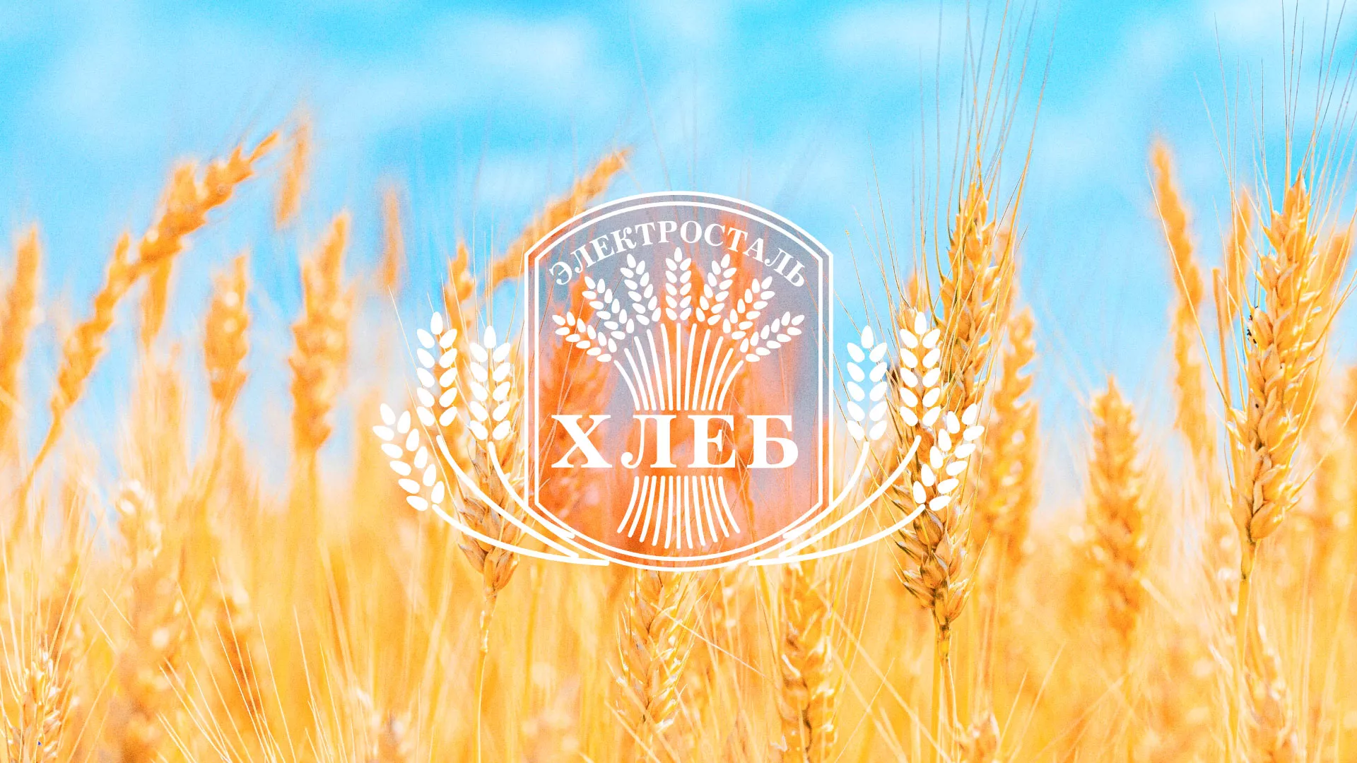 Создание сайта для хлебзавода в Верее