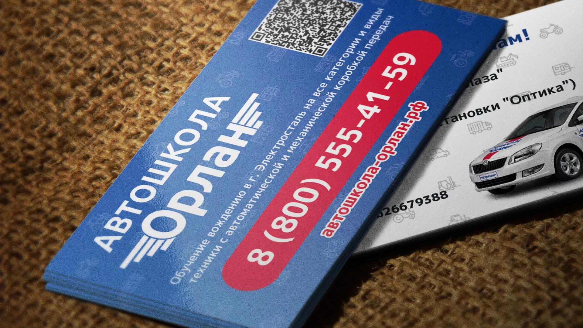 Разработка промо-визиток для автошколы «Орлан» в Верее