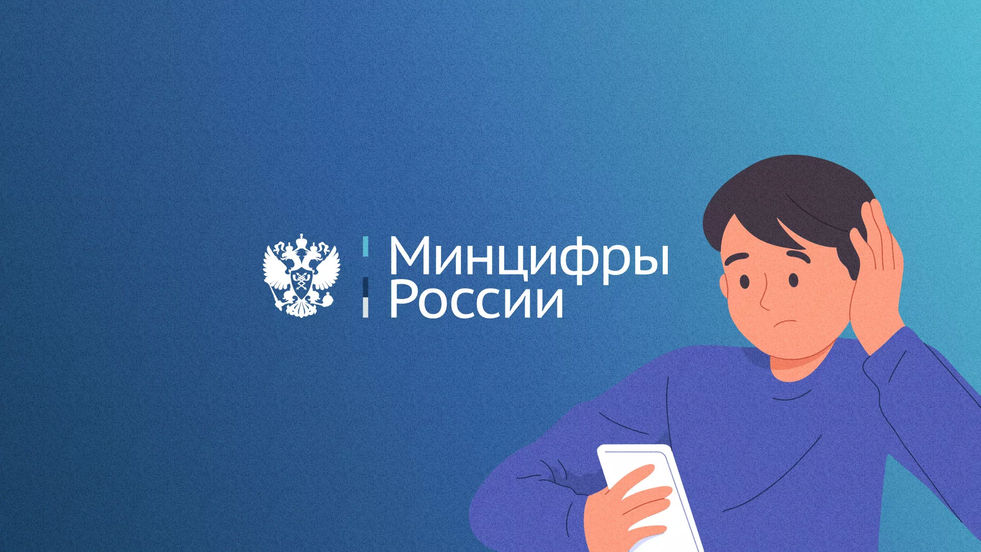 Минцифры и российские сертификаты безопасности SSL для сайтов в Верее