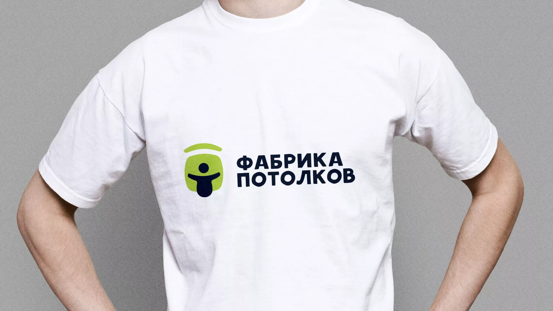 Разработка фирменного стиля для фабрики натяжных потолков в Верее